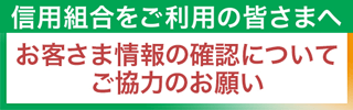 全国信用組合中央協会